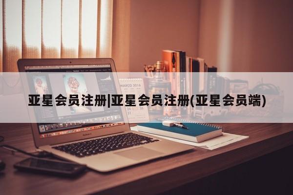 亚星官网娱乐平台 亚星_官网资讯 第33页
